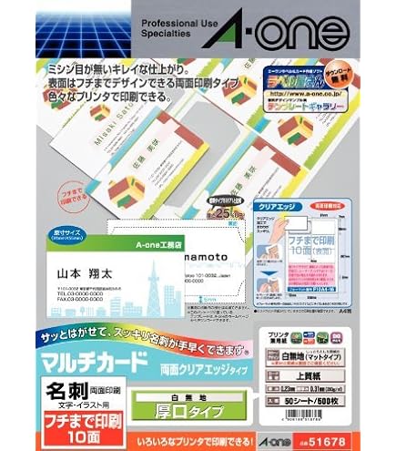 なっこう Amazon.co.jp: エーワン 名刺 マルチカード 両面クリアエッジ 厚
