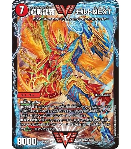 Amazon.co.jp: デュエルマスターズDMR16真 超戦ガイネクスト×真 闘将