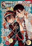 Gファンタジー 2023年 05 月号 [雑誌]