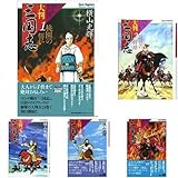 大判 三国志 コミック 1-15巻セット