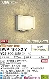 大光電機（DAIKO） LED人感センサー付アウトドアライト (ランプ付) LED電球 4.7W（E17） 電球色 2700K DWP-40182Y