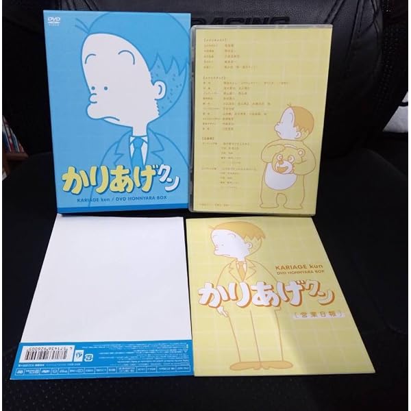 Amazon.co.jp: アニメ「かりあげクン」DVD ほんにゃらBOX : 塩屋翼
