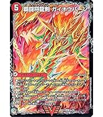 デュエルマスターズ Treasure cruise 七福神の宝船巡り デュエマ】プロモ◇七福神の宝船巡り Treasure