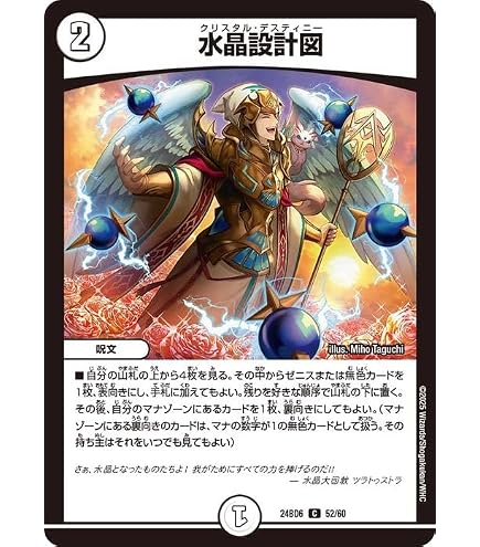 Amazon.co.jp: デュエルマスターズ シャングリラ・クリスタル
