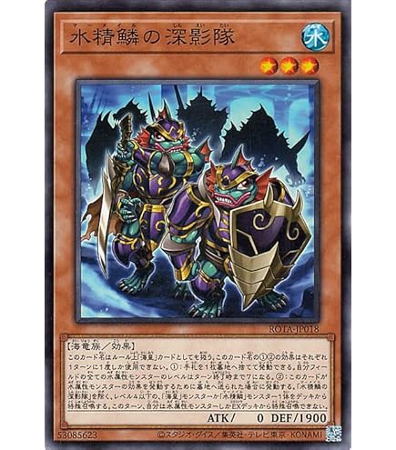Amazon.co.jp: 遊戯王カード 皇たる水精鱗－ネプトアビス(レア