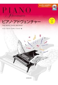 ピアノ・アドヴェンチャー レッスン&セオリー 導入書[CD付き