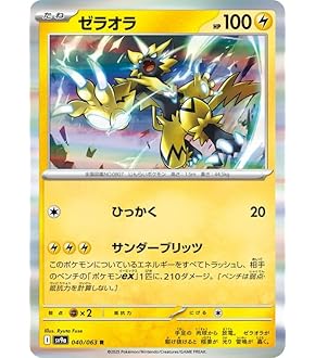 Amazon.co.jp: ポケモンカードゲームSV sv8 拡張パック 超電