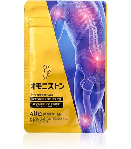Amazon | 公式 肝要マキシム 【指定医薬部外品】45錠 ツラい腰 ツラい