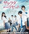 サクラダリセット 豪華版 Blu-ray 【本編Blu-ray2枚+特典DVD1枚 合計3枚組】