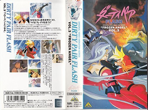 ダーティペアFLASH:画像/壁紙[アニメ]