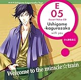 �~���N�����g���C�� �G�X�R�[�g�{�C�XCD �����_�y�ⓧ��(�Ĕ�ver.)