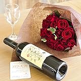 花とギフトのセット バラ花束とワイン　＜自宅のインテリア　店内の装飾　プレゼントに＞