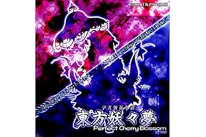 少女弾幕奇譚 東方妖々夢 Perfect Cherry Blossom