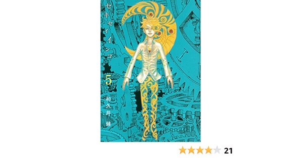 セキセイインコ 5 ヤンマガkcスペシャル 和久井 健 本 通販 Amazon