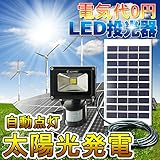 GOODGOODS LED ガーデンライト 屋外 ソーラー ライト 防水 10W 100W相当 人感センサー 光センサー付き 防災 防犯 【一年保証】 T-GY10W