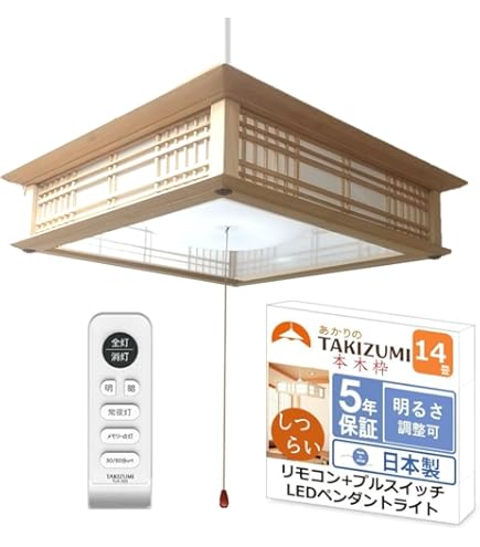 Amazon | 大光電機 DAIKO LED 和風 ペンダントライト LED内蔵 44.5W