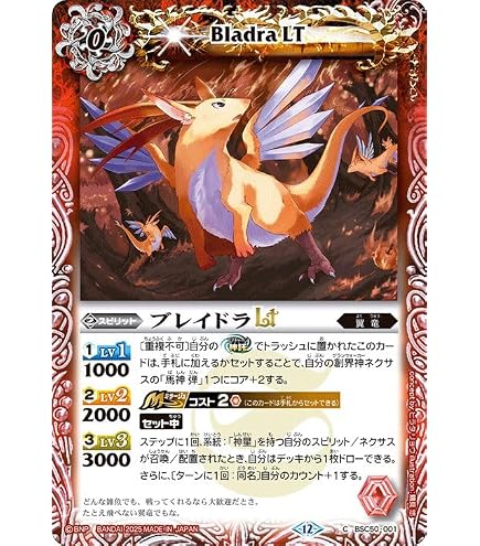 Amazon.co.jp: バトルスピリッツ サイレントロックLT（シークレット