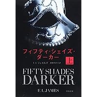 フィフティ・シェイズ・　本　小説　セット　n304 フィフティ・シェイズ・ 本 小説 セット n304 Amazon.co.jp