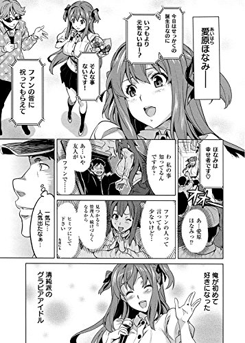 いまりあ (WANI MAGAZINE COMICS SPECIAL)