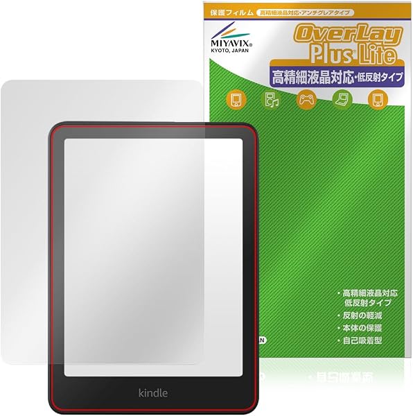 ミヤビックス Kindle Colorsoft/Kindle Paperwhite 第12世代 / 2024年発売 対応 保護 フィルム 高精細対応 反射防止 防指紋 防気泡 日本製 - 1