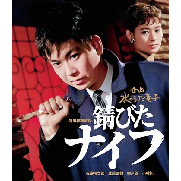 石原裕次郎 映画 5作品 DVDセット 北原三枝、フランキー堺、長門裕之、日活 石原裕次郎 映画 5作品 DVDセット 北原三枝、フランキー堺、長門