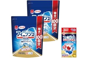 食洗機洗剤 フィニッシュ タブレット パワーキューブ 100個 ×2 (200回分) + 試供品付き(食洗機洗剤 オールインワン プレミアムパワーボールキューブ 3個)