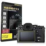 【究極の0.2mm強化ガラス】ORMY 液晶保護ガラス 液晶保護プロテクター FUJIFILM X-T3 用 【日本製旭硝子製材料】【超高硬度9H】【高透過率】
