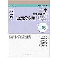 CIC 一級建築施工管理技士　一次検定　2024年度　令和6年　テキスト　DVD 1級電気工事施工管理技士 第一次検定 テキスト 2024年度(令和6