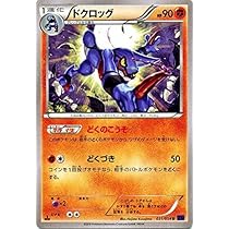 Amazon.co.jp: Pokemon card XY Leafeon/Steam Siege (pmxy11