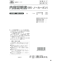 法改正に対応! 最新 内容証明郵便実践文例集200 (すぐに役立つ) | 松岡