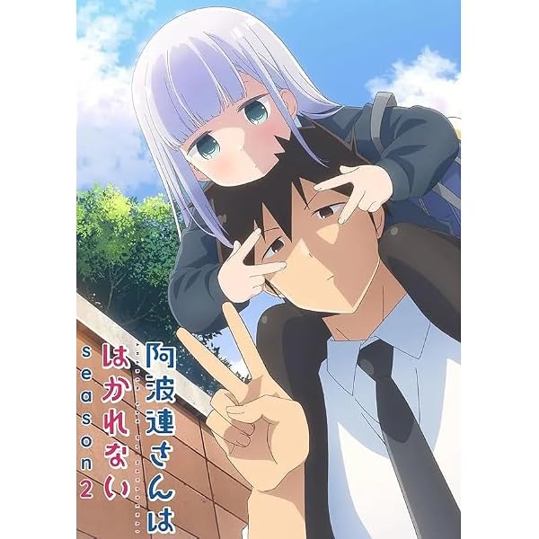 Amazon.co.jp: 阿波連さんははかれない season2 Blu-ray BOX [Blu-ray