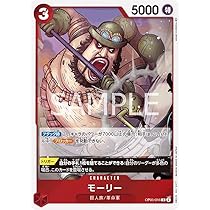 ワンピースカード　モーリー　一枚300円 ワンピースカード モーリー OP09-113 - メルカリ