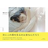 寝起き女子 - girls in the morning -