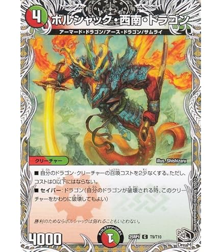 Amazon | デュエルマスターズ / ボルシャック・決闘・ドラゴン