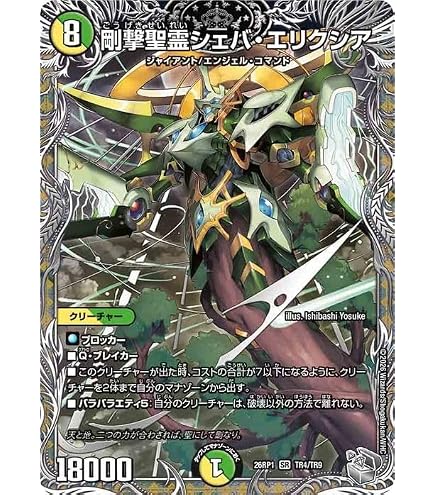 Amazon.co.jp: デュエルマスターズ 王道W 王導聖霊 アルファディオス
