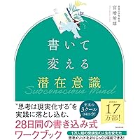 引き寄せの法則を全部やったら、効きすぎて人生バグりかけた話 | 角