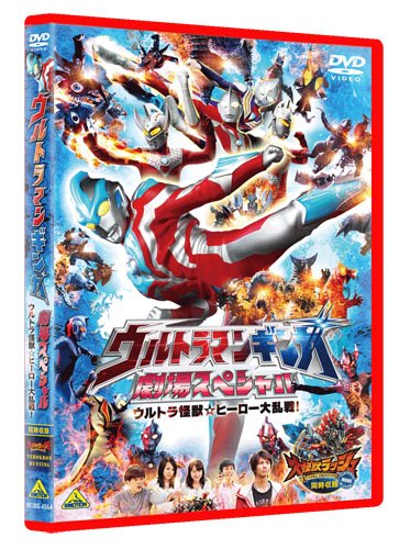ウルトラマンギンガ 劇場スペシャル ウルトラ怪獣 ヒーロー大乱戦 画像 壁紙 日本映画