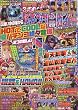 パチンコ必勝ガイド 2016年 08 月号