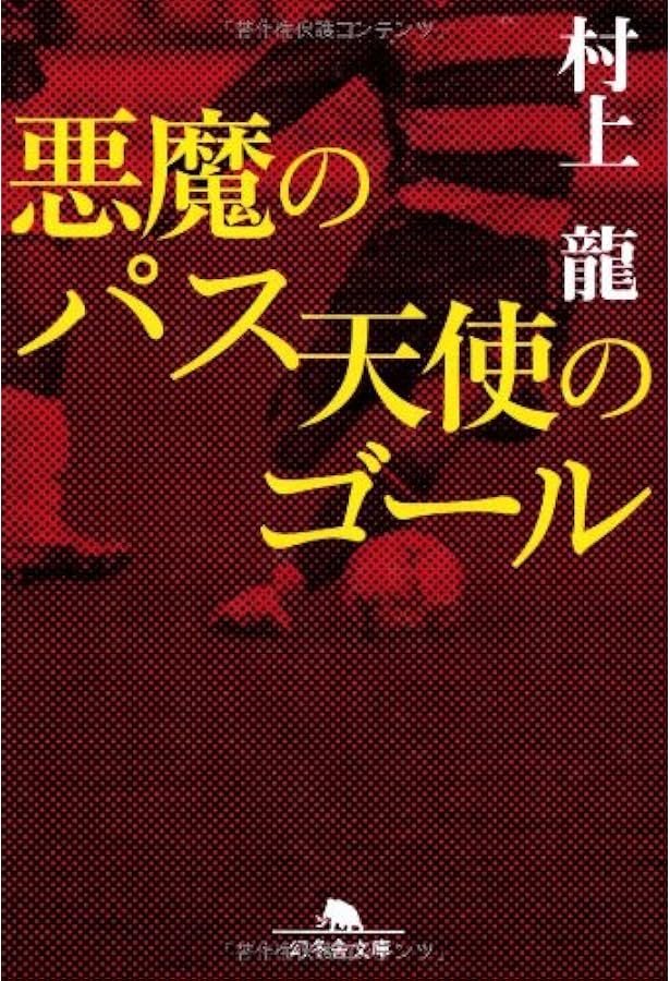 Amazon.co.jp: 龍時 01-02 文春文庫 : 野沢 尚: 本