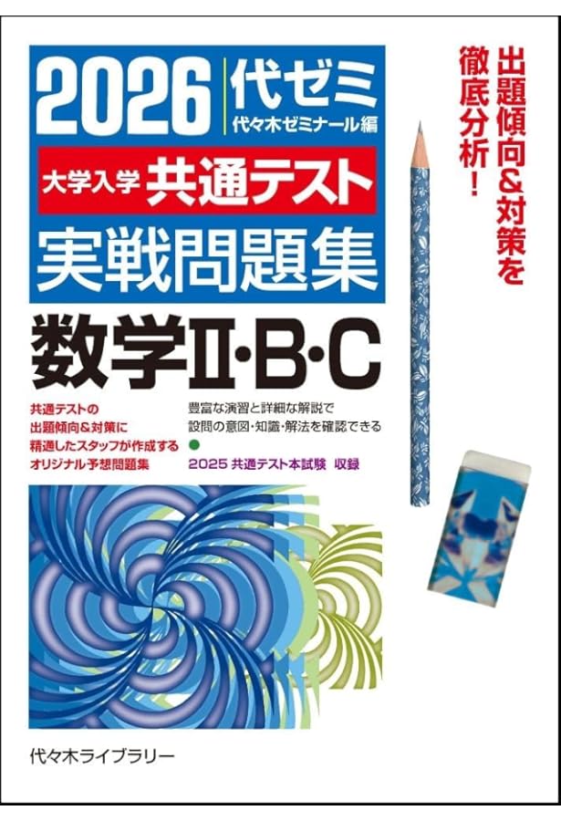 昔の模擬試験　1992年～1996年　バラ売り　代々木ゼミナール実施 昔の模擬試験 1992年～1996年 バラ売り 代々木ゼミナール実施 昔の模擬