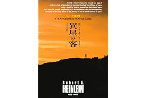 異星の客 (創元SF文庫) (創元推理文庫 618-3)