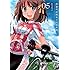 松本規之「南鎌倉高校女子自転車部(5)初回限定版」