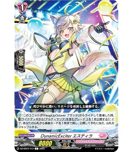 Amazon.co.jp: ヴァンガード 月牙蒼焔 PolyPhonicOverDrive アルティ