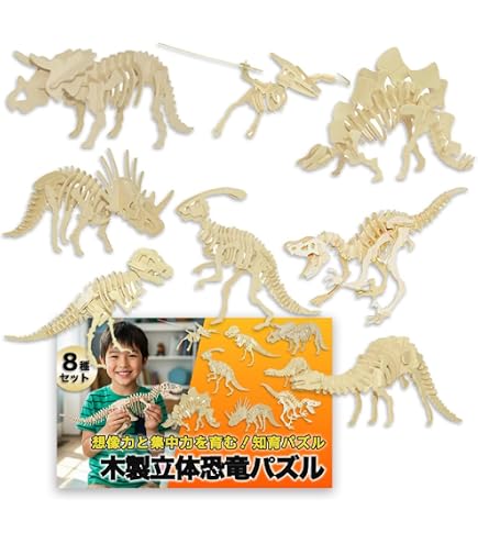 Amazon.co.jp: 恐竜の立体パズル 4Dパズル ザウルス DX 20個セット