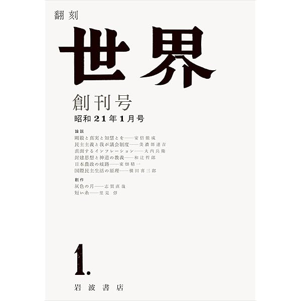 日本古代の自他認識　田中聡著　塙書房刊 2015年　定価10000円＋税　未使用 日本古代家族史の研究 下 - 塙書房 国語・国文学／歴史・民俗／哲学