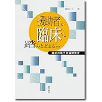 【中古】 福祉の人間学 開かれた自律をめざして/勁草書房/窪田暁子 楽天市場】【中古】福祉の人間学: 開かれた自律をめざして
