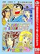 こちら葛飾区亀有公園前派出所【期間限定無料】 119 (ジャンプコミックスDIGITAL)