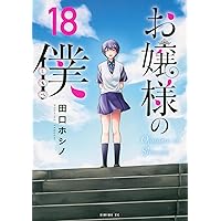 Amazon.co.jp: もうやめて回復しないで賢者様！ 2 (バンチ