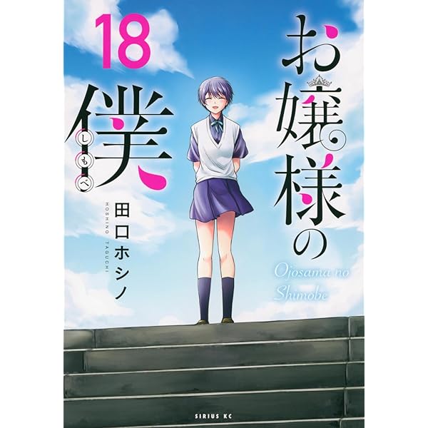 カッコウの許嫁(29) (少年マガジンKC) | 吉河 美希 |本 | 通販