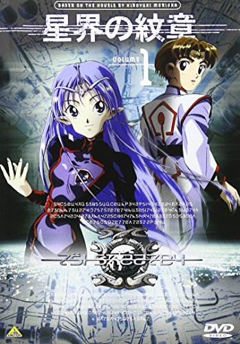 星界の紋章シリーズの映像商品一覧 Oricon News 星界の紋章シリーズの映像商品一覧 Oricon News